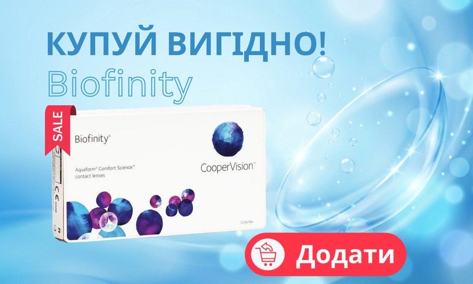 Акційна пропозиція